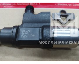 Форсунка Isuzu 8981518373