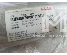 Правая часть заднего бампера EXEED VX