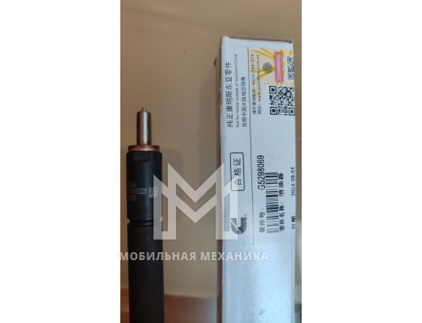 Форсунка 6CT 9.3 Cummins