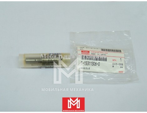 Распылитель топливной форсунки Isuzu