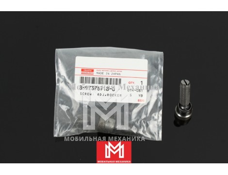 Болт 8973767180