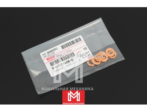 Кольца 9-09571408-0