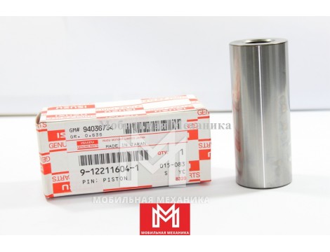 Палец поршня isuzu 4bg1/6bg1 9-12211604-1