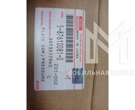 Корзина сцепления ISUZU 4HK1 NQR75/NPR/Богдан Evro 3 BVP.